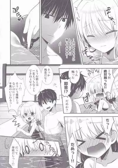 Ponkotsu Osananajimi to Gakkou no Pool de Ecchi