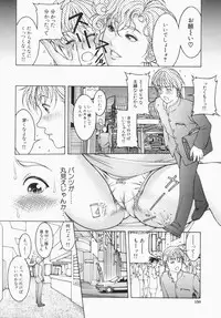 [Moriya Makoto] Mitsu-Tsubo