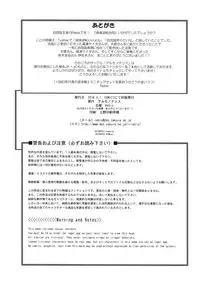 (COMIC1☆10) [Arsenothelus (Various)] Teisou Gyakuten Goudou (Teisou Gyakuten Sekai)