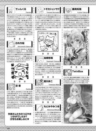 Dengeki Moeoh 2020-08