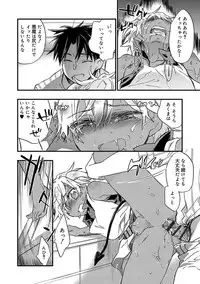 [James Hotate] Kasshoku Akuma to Haraguro Otoko [Digital]