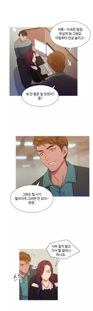 Scandal of the Witch Ch.0-35