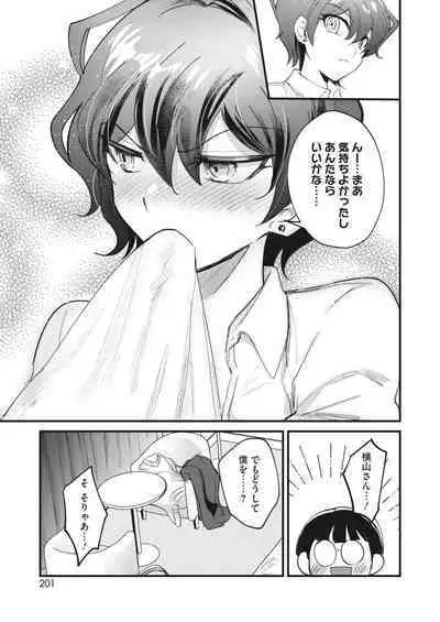 COMIC HOTMILK 2023-07