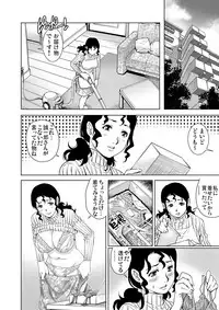 Gaticomi Vol.69