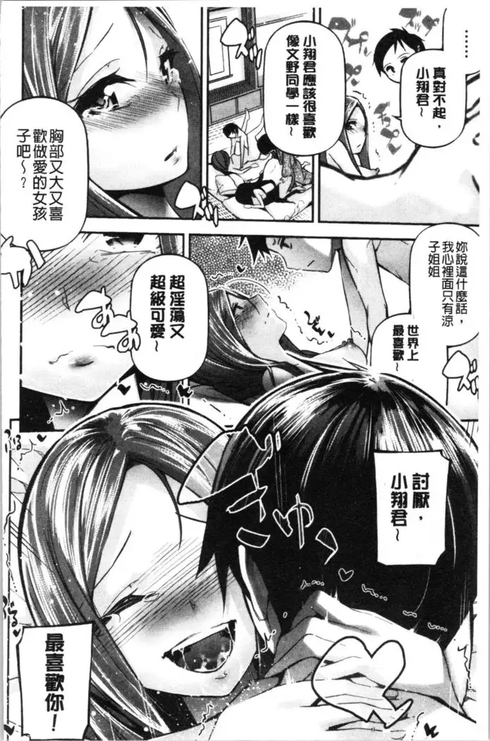 Kannou Shousetsu Shoujo