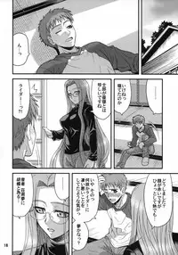 (ComiChara 2) [Junpuu Manpan-Dou (Hida Tatsuo)] Ride on Dream (Fate/stay night)