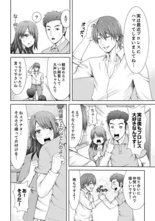 "Koko Ijirareru no Sukidatta yona?" Rinjin wa, Hitozuma no Moto SeFri