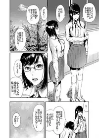 Kamen no Carnation + Omake