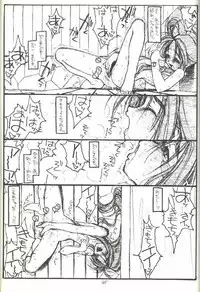 [bolze.] O,My Sadness Episode #3 -EROS-(Ah! Megami-sama/Ah! My Goddess)