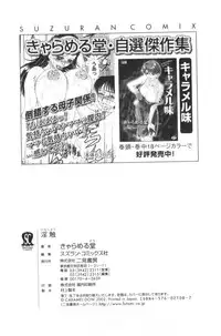 [Caramel Dow] Inshoku