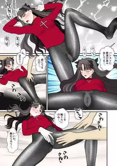 Rame Iri Stocking no To○-san