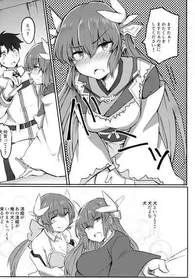 Chuuken Kiyohii to Issho!