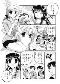 [Nakata Yumi] Shitamachi Madonna Shokudou 4