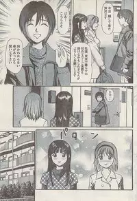Namaiki! 2008-03
