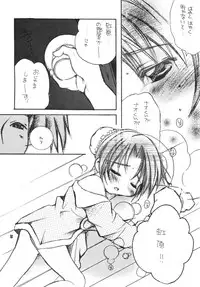 [M.MACABRE (E Mushi)] THE LOLITA SPECIAL 4 (Various)