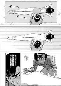 [Yoriu Mushi] Saiin Jutsushi ch.1-7