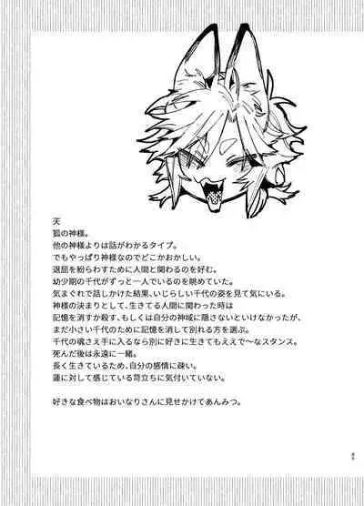 Saikyou Himokuzu haraiya Ren-kun ni Dakitsubusareru made 2