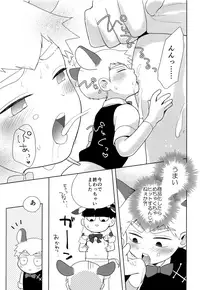 (C92) MILK SPLASH! (Mob Psycho 100)