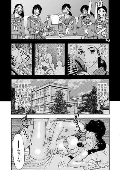 COMIC Masyo 2023-09