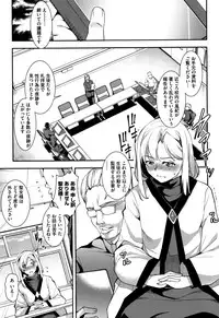 [Amano Kazumi] Seida Inyou -Seijo no Katachi Shita Intou-