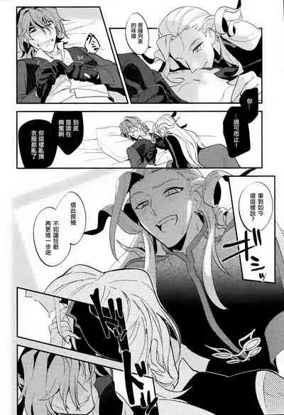 Chottomatta sono Naisou / Gaisou wa Hansokuda! | 等一下！这内装/外装是犯规的！