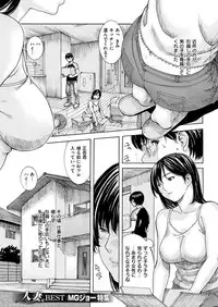 COMIC HANA-MAN 2013-10 [Digital]