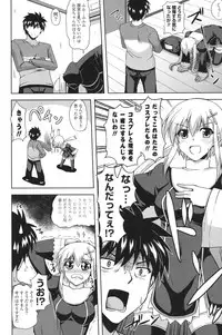 [Nikusoukyuu.] Kinai Otome [Digital]