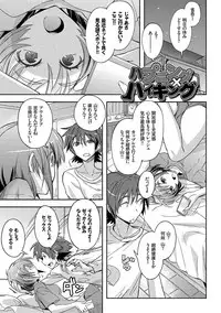 [Umiushi] Honey Play [Digital]