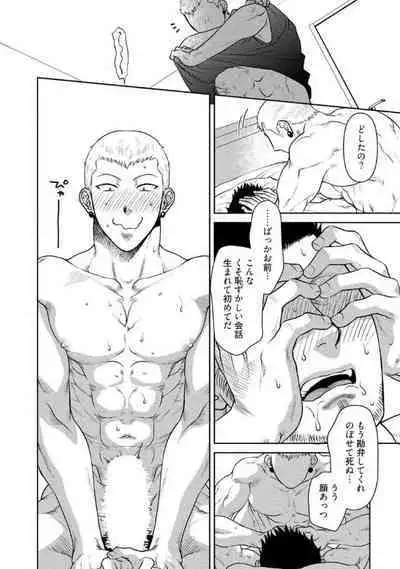 Oji-san Love Hame Wagon | 大叔恋爱情色旅行车