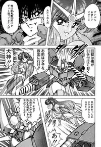 [Kamitou Masaki] Seirei Tokusou Fairy Saber EX