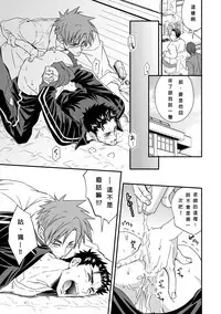 [Unknown] Taiiku Kyoushi [chinese]