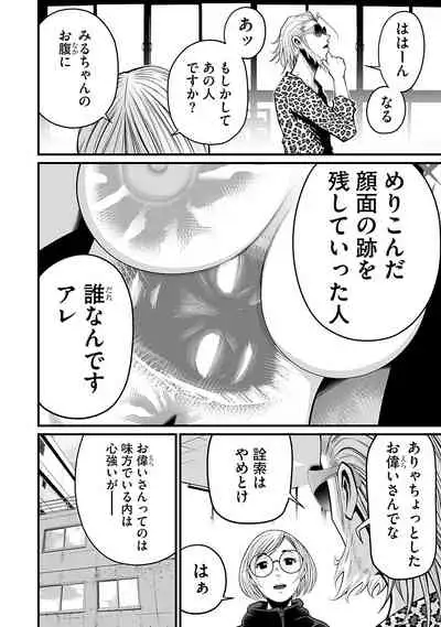 [Hori Yusuke] Delivery of the Dead [DL版]