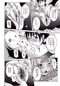 [Nico Pun Nise] Seiransou ~Chijo no Sumika~