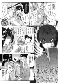 COMIC HOTMiLK 2007-12 Vol. 02