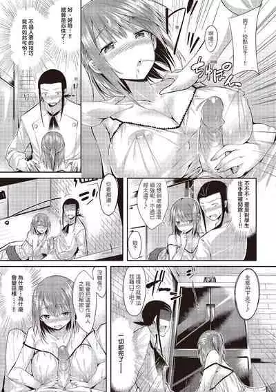 [kakao] Junjou Love Punch | 純愛啪啪啪 [Chinese] [Digital]