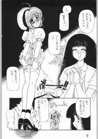 [Cafeteria Watermelon (Kosuge Yuutarou)] GIRL IN THE BOX 3 (Cardcaptor Sakura)