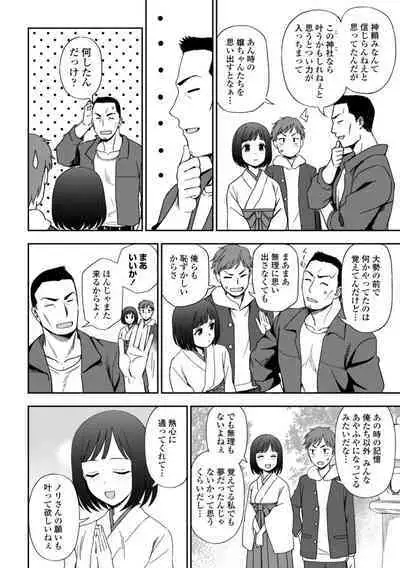 Watashi no Subete Sasagemasu - I'll give you all of mine.