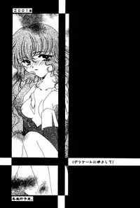 (C60) [K2 Tomonokai (Kaoru Hirota)] Pajama No Mamade (Chobits)