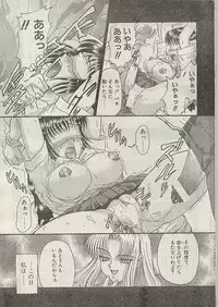 Comic Papipo 1998-12 [Incomplete]