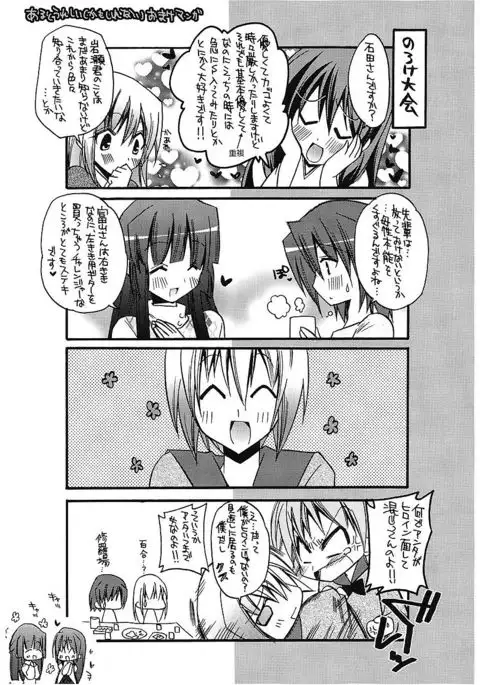 Takayama Jinja no Haruka-san