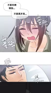 HouseHold Affairs 【卞赤鲤个人汉化】1~32话(持续更新中)