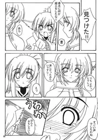 [BABY PINK!! (Minase Yuu)] Kaze no Oto (Utawarerumono)