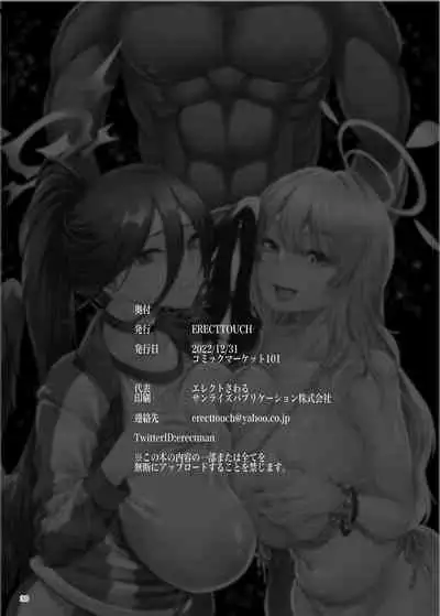 (C101) [ERECT TOUCH (Erect Sawaru)] BUNNY SLAVE 2nd period (Blue Archive) [Digital]