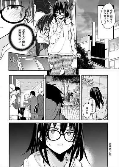 [Mizushima Sorahiko] Iiwake mo Dekinai ~Ane Kare ~ (1)