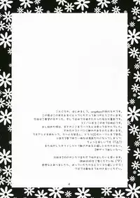 (C71) [ANGELBOX (Hazuki Ruka)] Ichigo no Tsubomi (Strawberry Panic!) [English] [SnY]