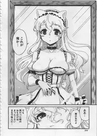 [Orimoto Mimana] Seinaru Usotsuki