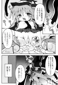 [Yaminabe] Little Romance