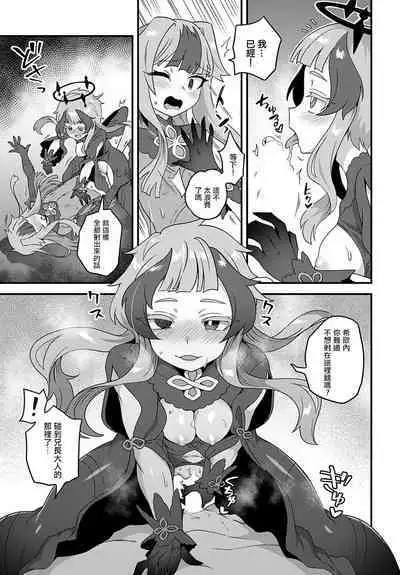 [Etori] Itsumademo Tsuzuku Onegai (COMIC Anthurium 2023-01) [Chinese] [瑞树汉化组] [Digital]