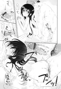 (C82) [Panda ga Ippiki. (Komizu Miko)] Shunka - Watashi to Ani no Natsuyasumi