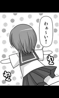 [Sakuragumi] Iede Musume Series Dai-7-wa - Nana